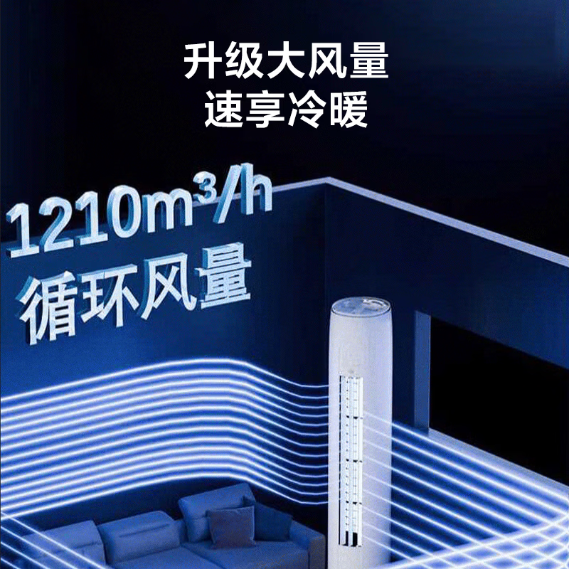 格力出品晶弘 新京旋3匹【WIFI智控款】新一级能效省电 纯铜管大风量 KFR-72LW/JH5K1FNhAbB1(WIFI)