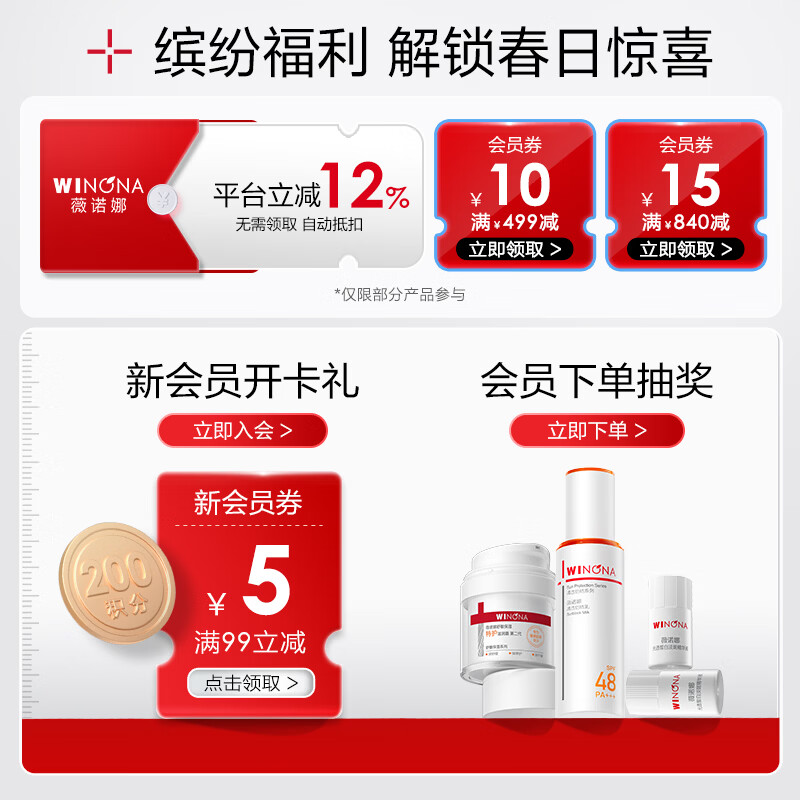 薇诺娜紧致系列 保湿舒缓修护紧致敏感肌秋冬男女生日礼物 紧致精华霜30g+极润面膜单帖