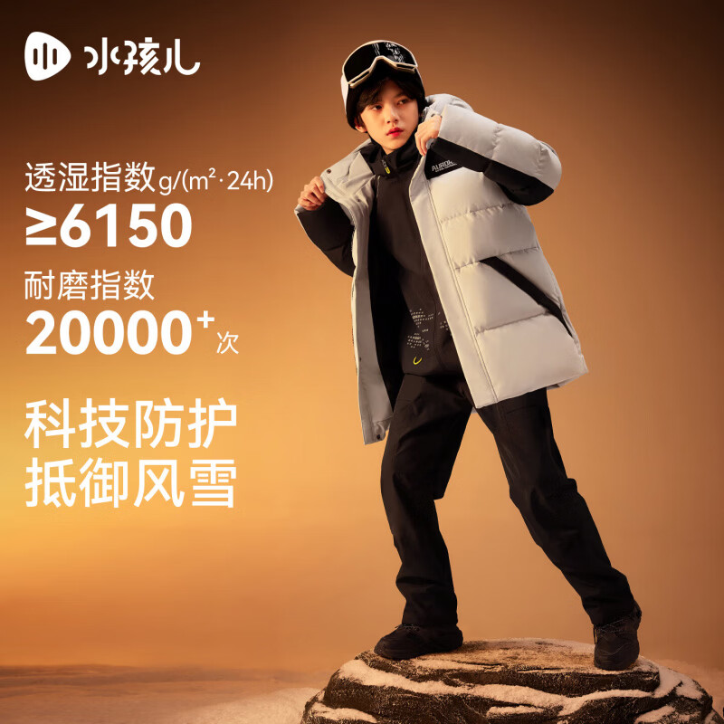 水孩儿(SOUHAIT)童装儿童羽绒服中长款2026冬装新款男女童三防厚外套保暖连帽上衣 暮云灰-A款 三防耐磨 170