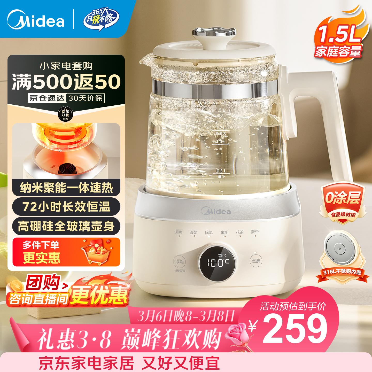 ���ģ�Midea��ȫ���������� С�ʹ�ϵ�ж๦����ˮ�� ���µ���ˮ�� Ӥ�����̵�ˮ����� 72H��Ч���µ��̺� 1.5L �����׾������ȡ�TN15B01239Ԫ