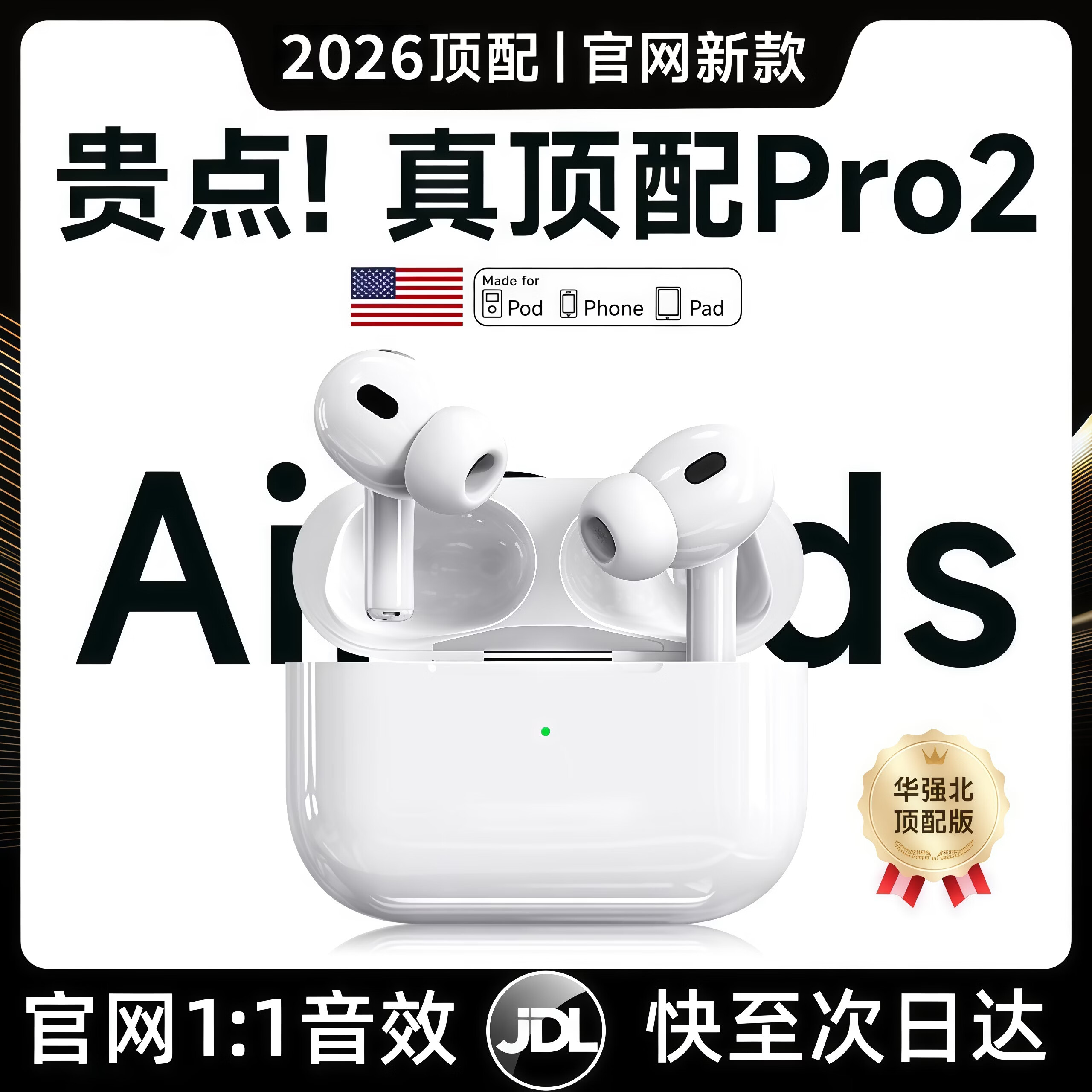 华强北爆款【2026新款 | 顶配Pro2】蓝牙耳机适用苹果安卓真无线降噪Airpods长续航iphone17入耳式运动游戏 千元音效丨双耳主动降噪 京东折扣/优惠券