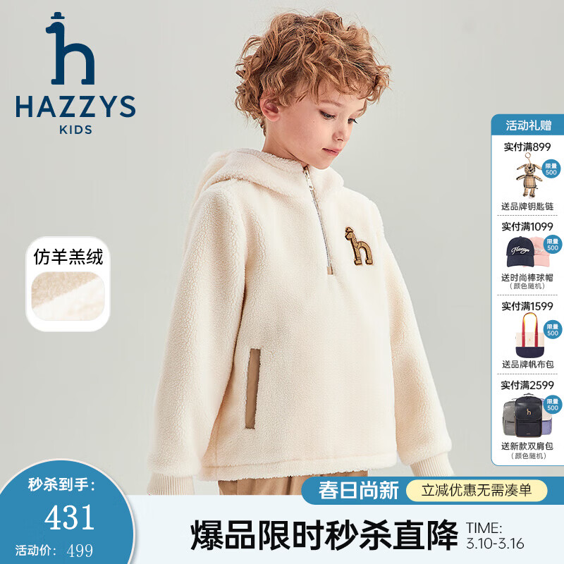 ����˹��HAZZYS��Ʒ��ͯװ��Ůͯ���¶���Ʒ���ɷ�����޷��籣ů��ñ���� ����ɫ 145 298.77Ԫ