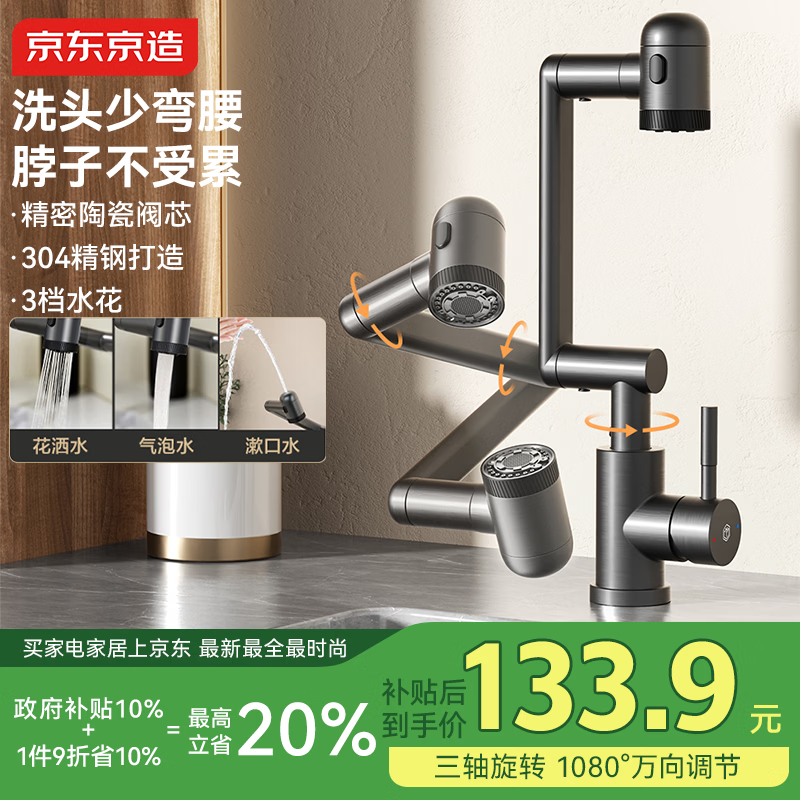 ���������е��ˮ��ͷ360������ת������в�è����ϴ��ϴ������ 133.65Ԫ