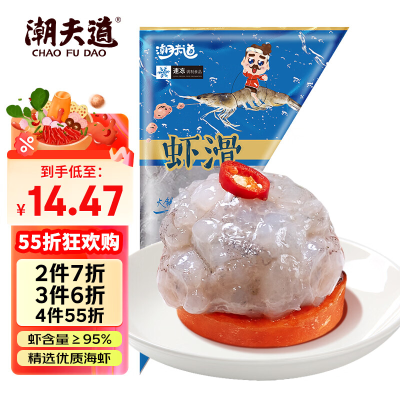 潮夫道低脂虾滑150g 95%虾肉含量虾饼虾球火锅食材麻辣烫减脂餐空气炸锅