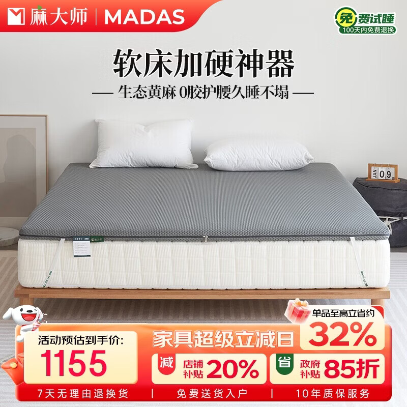 ���ʦ0����Ӳ������Ȼ���黤����������崲���Ӽ��� 1.8*2�� ��Ӳ���� 1699Ԫ