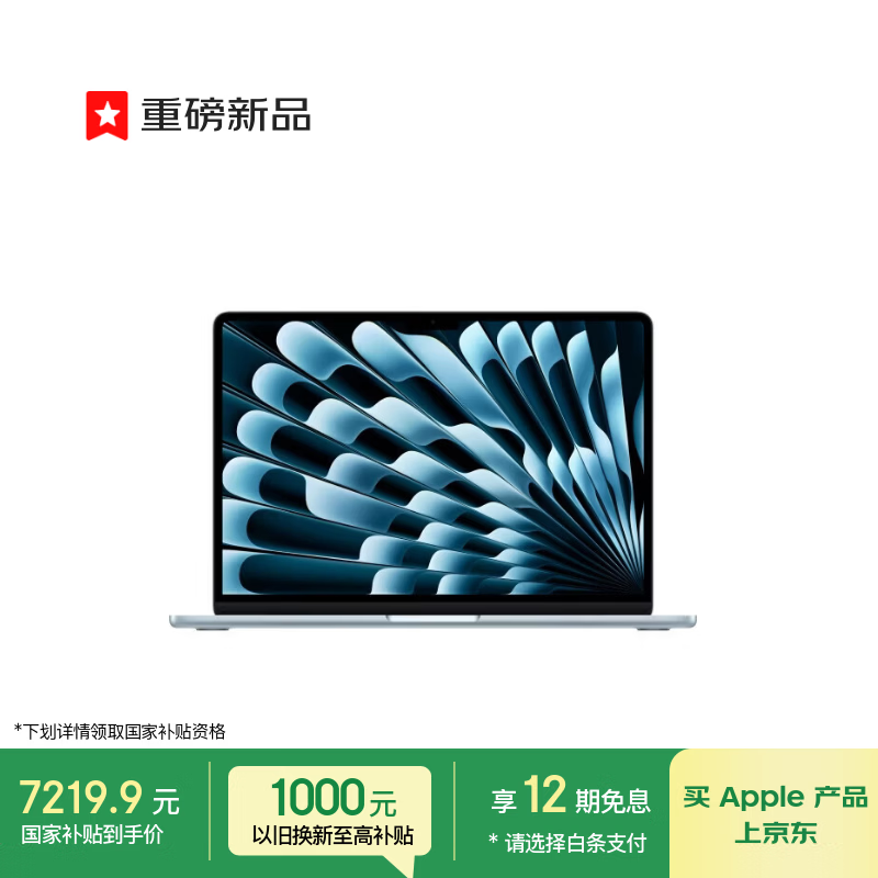 Apple/ƻ��AI��70W��䡿MacBook Air13Ӣ��M5 (10+10��) 16G 512G����ɫ�ʼǱ����ԡ������Żݡ� 7219.9Ԫ