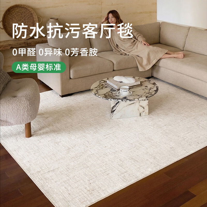 布迪思免洗可擦地毯客厅2026新款家用轻奢高级简约沙发地毯防滑茶几垫子 S仿羊绒-小香风浅棕 定制尺寸联系客服