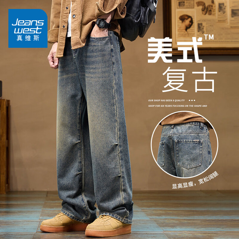 真维斯（Jeanswest）2026春夏季新款牛仔裤男士直筒阔腿裤宽松潮流休闲男装休闲长裤子 复古蓝 【春季新品】 28