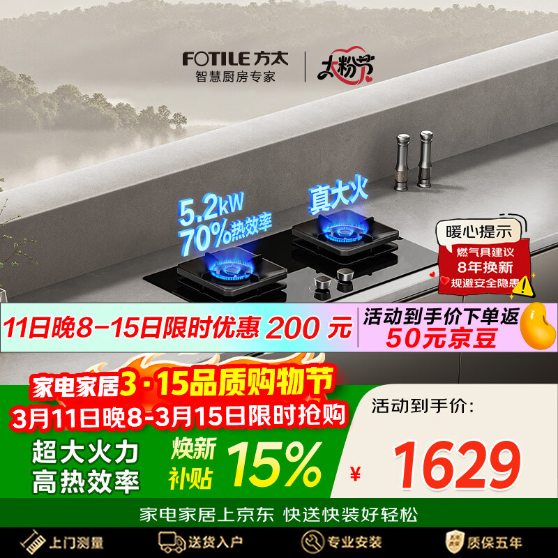 fotile/��̫ TF27B ��� ��Ȼ�� 1452.93Ԫ