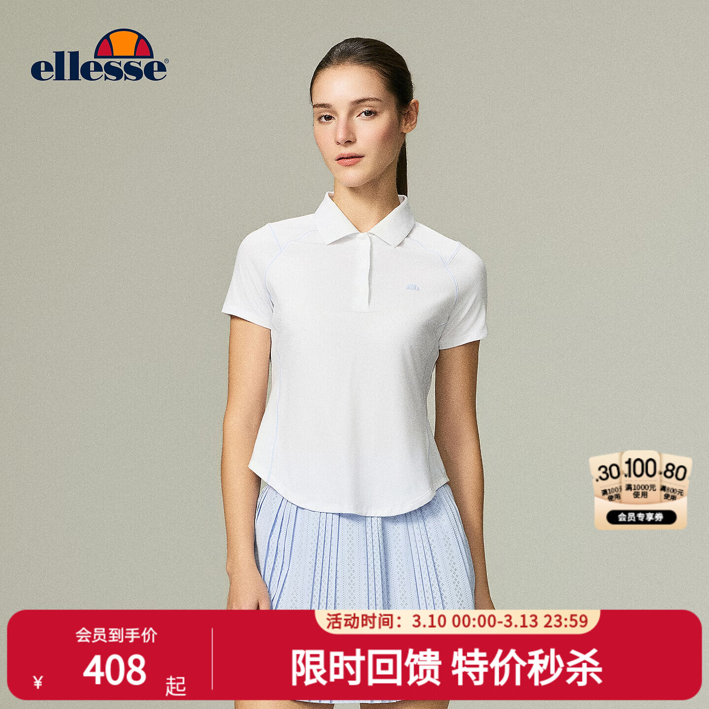 ellesse小贝壳凉感透气吸湿速干撞色修身Polo短袖 星云白 S