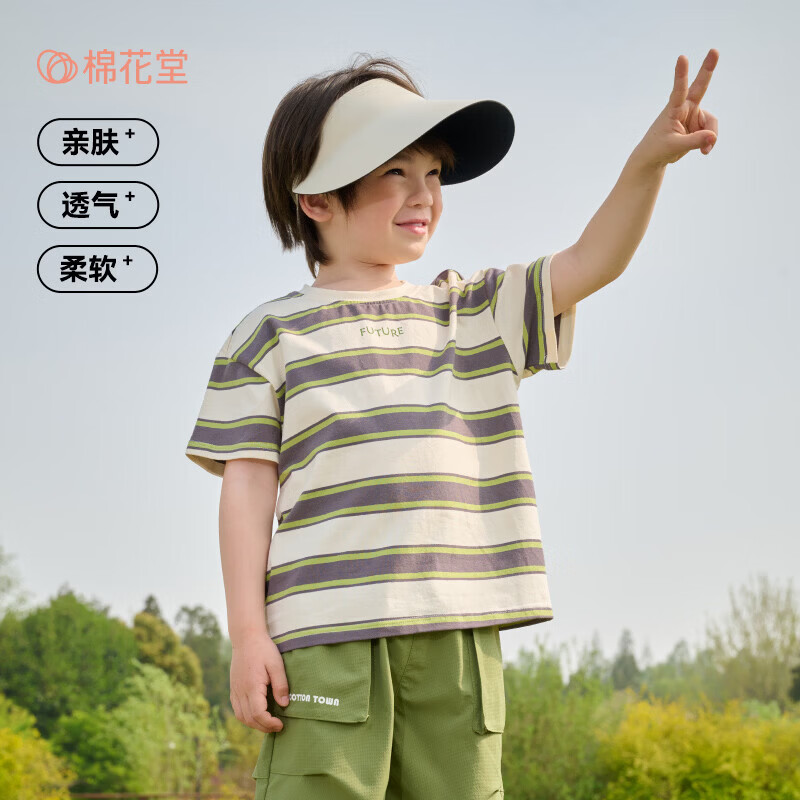 棉花堂男童短袖体恤宝宝上衣女童条纹T恤童装夏装薄款儿童短袖T恤he 白咖条 130