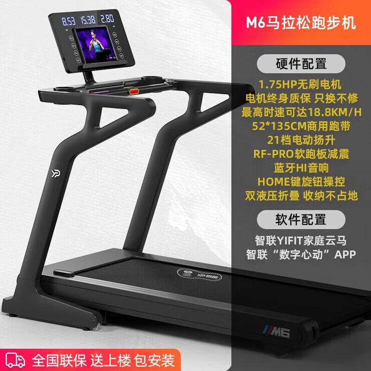 易跑甄选M6马拉松跑步机家庭折叠款50HP无刷马达 马拉松备战款LED 5.0HP无刷马达