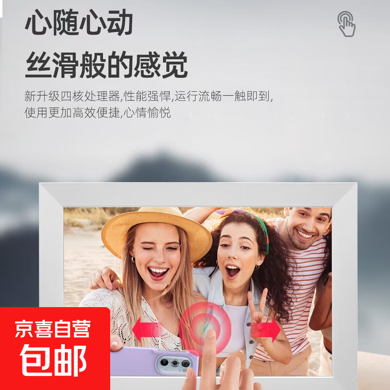 【送礼推荐】数码电子相框无线相册10.1英寸高清视频照片音乐播放 咖啡色 10.1英寸-32GB 拆封后不退不换