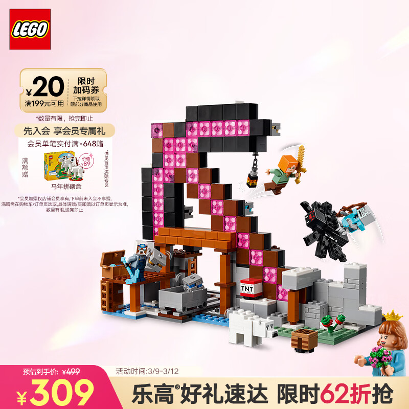 乐高（LEGO）积木我的世界21277 经典矿镐男孩女孩儿童玩具生日礼物装饰摆件