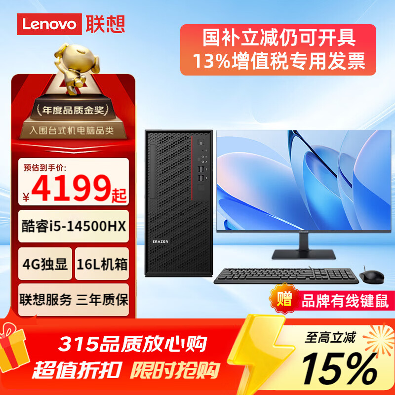 ���ڲ��������루Lenovo��̨ʽ��������14�����i5���Բ���WiFiȫ�׻���Ϸƽ����Ƽ�������칫�ɼ����ù��������ߡ����ơ� ���14500HX(4G����)+21.5��ʾ�� ������ 16G�ڴ� 2T��е+512G��̬ 5543Ԫ(������)