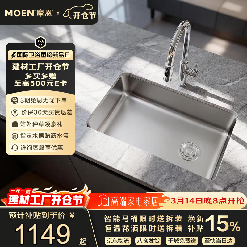 Ħ����MOEN��ˮ�۲����̨����ϴ����󵥲�800mm������ͷ�ײ�42811 817.9Ԫ