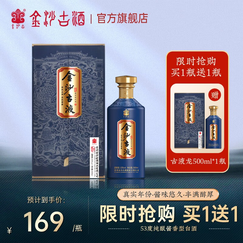 显示白酒京东历史价格|白酒价格走势图