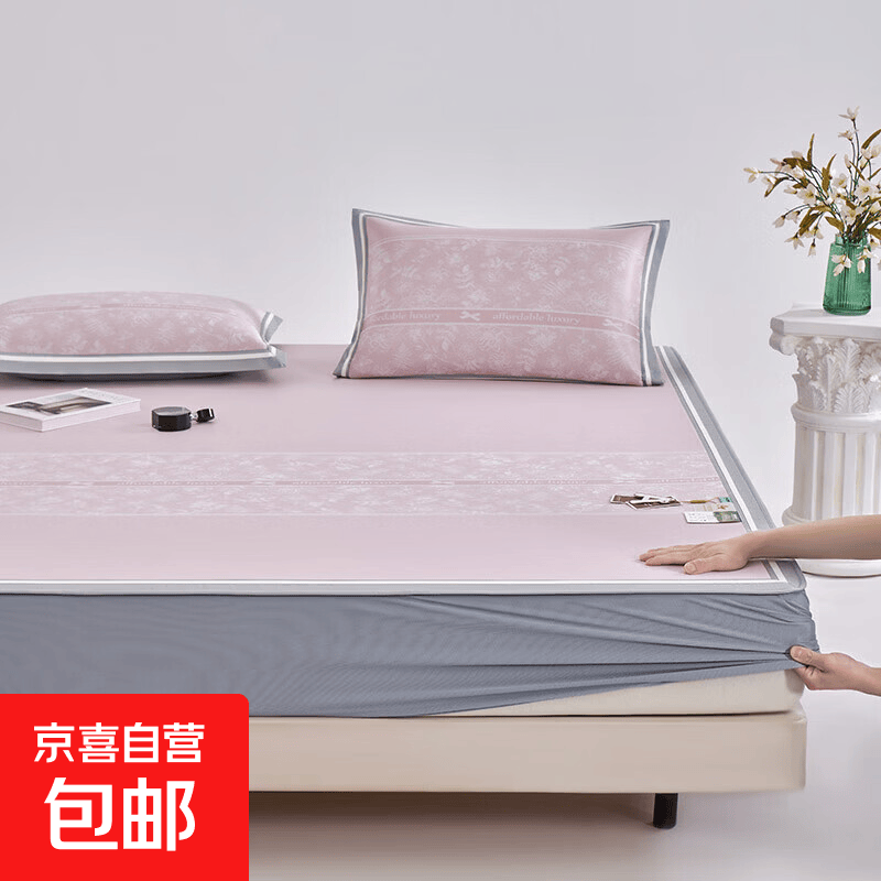 儿童高端夏季冰丝凉席三件套新款可机洗席子凉感空调小清新可折叠 轻奢半定位-粉色 床笠款【舒适亲肤】 150*200cm单凉席+枕套一对