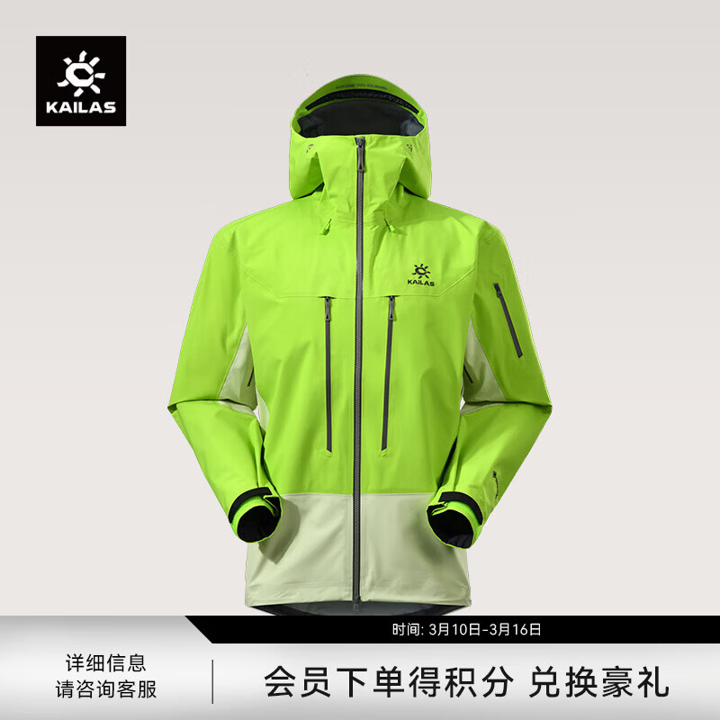 KAILAS����ʯMONT X-PROӲ�ǳ����GORE-TEX PRO 3L��ˮ��ĥ������ɽ�� ��Ⱦ��/��ع�� 2XL 3600Ԫ