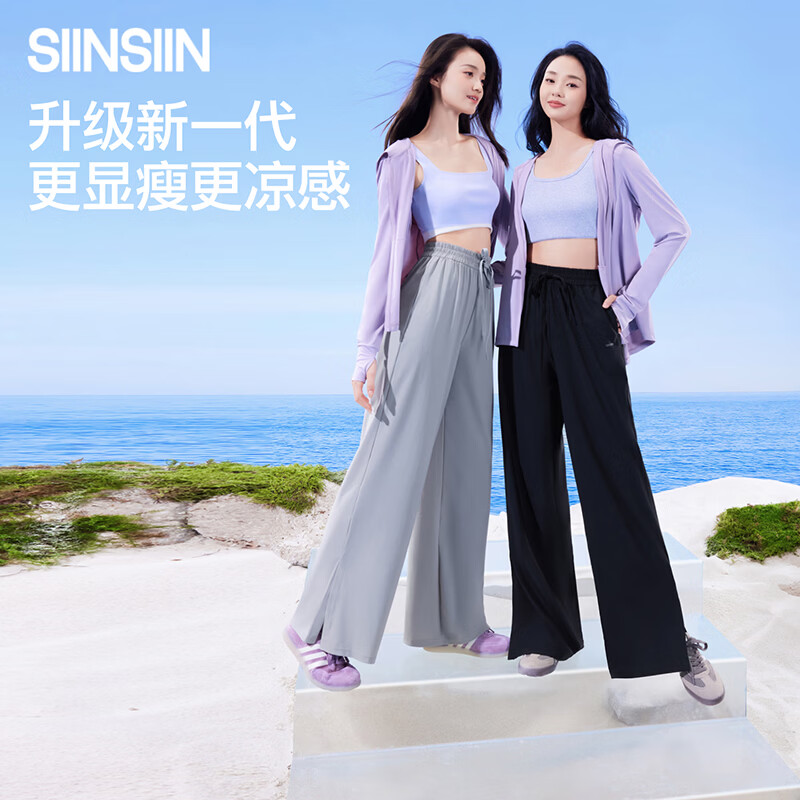 SIINSIIN【专享】冰皮防晒阔腿裤女2025夏新款凉感休闲运动裤宽松显瘦长裤 显瘦黑(常规版) 推荐身高165以下 M （100-120斤）