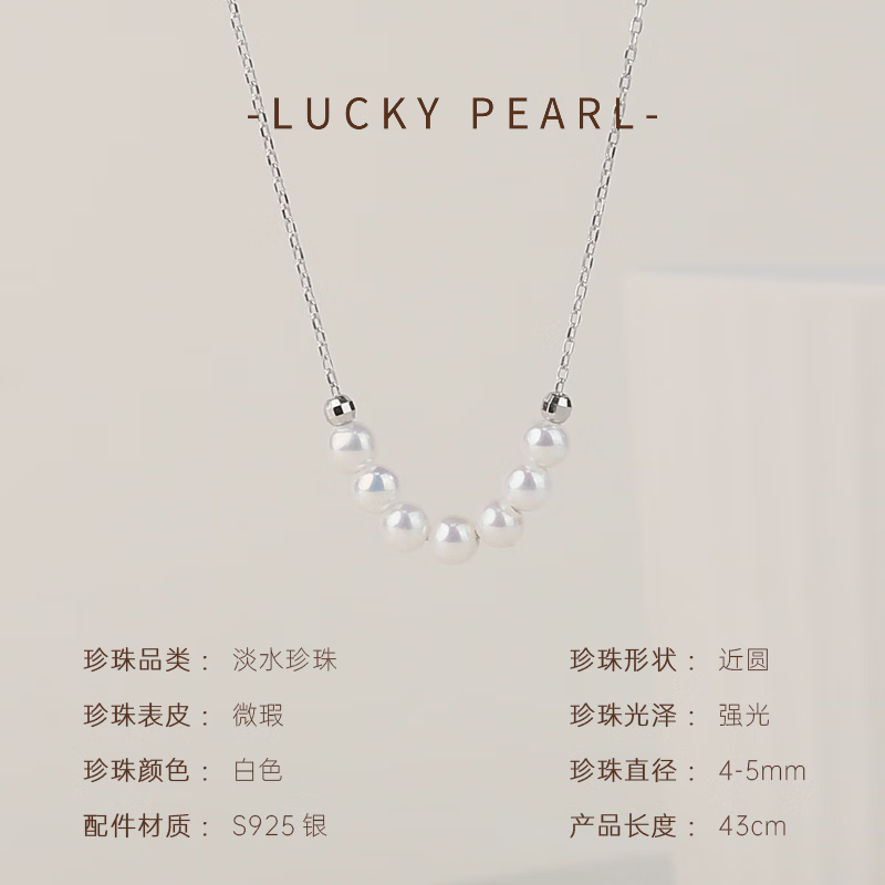 有幸珍珠项链 S925银天然淡水珍珠微笑锁骨链高级感轻奢小米珠链 S925银 淡水珍珠4-5mm 圆形/强光 链长约45cm