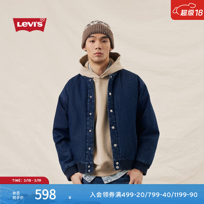 Levi's李维斯情侣同款时尚休闲宽松罗纹立牛仔羽绒服 蓝色 M