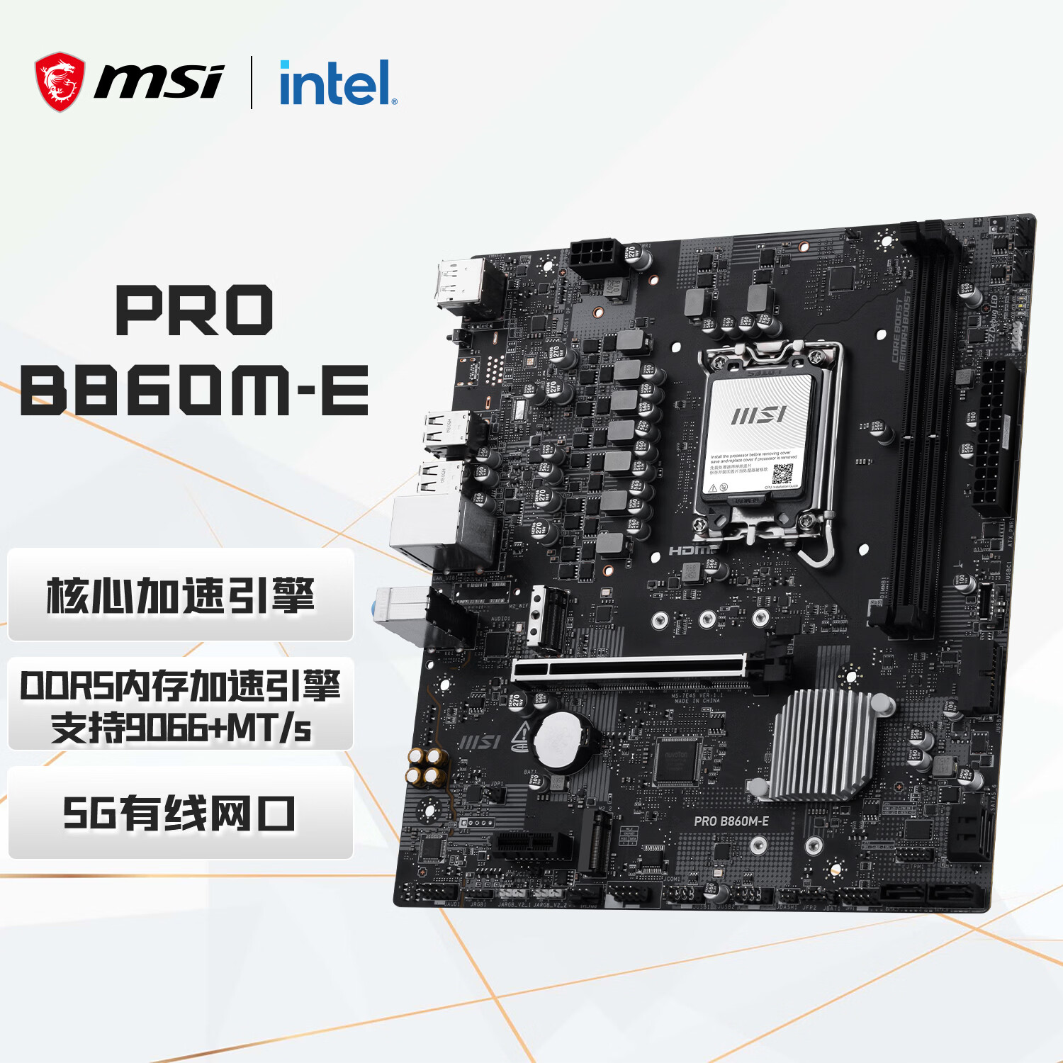 微星 PRO B860M-E 图 2