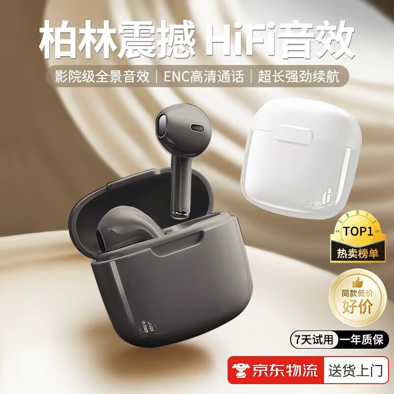 UMUSICVAN蓝牙耳机2024新款 超长续航半入耳式 无线运动健身 真降噪精致小巧高颜值 音乐游戏高音质 黑色