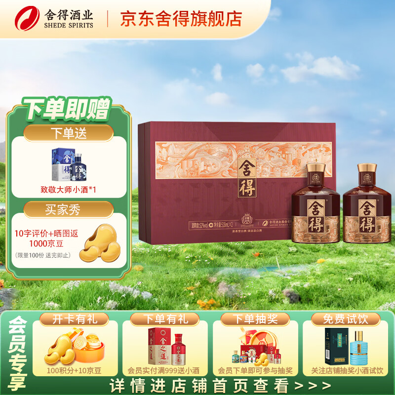 ���Ʒζ��ҫ��52��518ml*2ƿ���װ����Ũ��׾� 52�� 518mL 1�� ���װ 698Ԫ