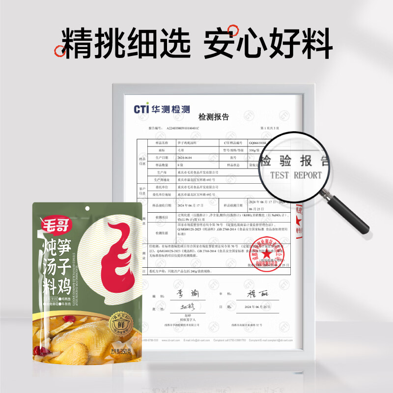 毛哥笋子鸡炖汤料清汤火锅底料酸竹笋笋子煲汤料包正宗重庆特产正品 350g*5袋【囤货】
