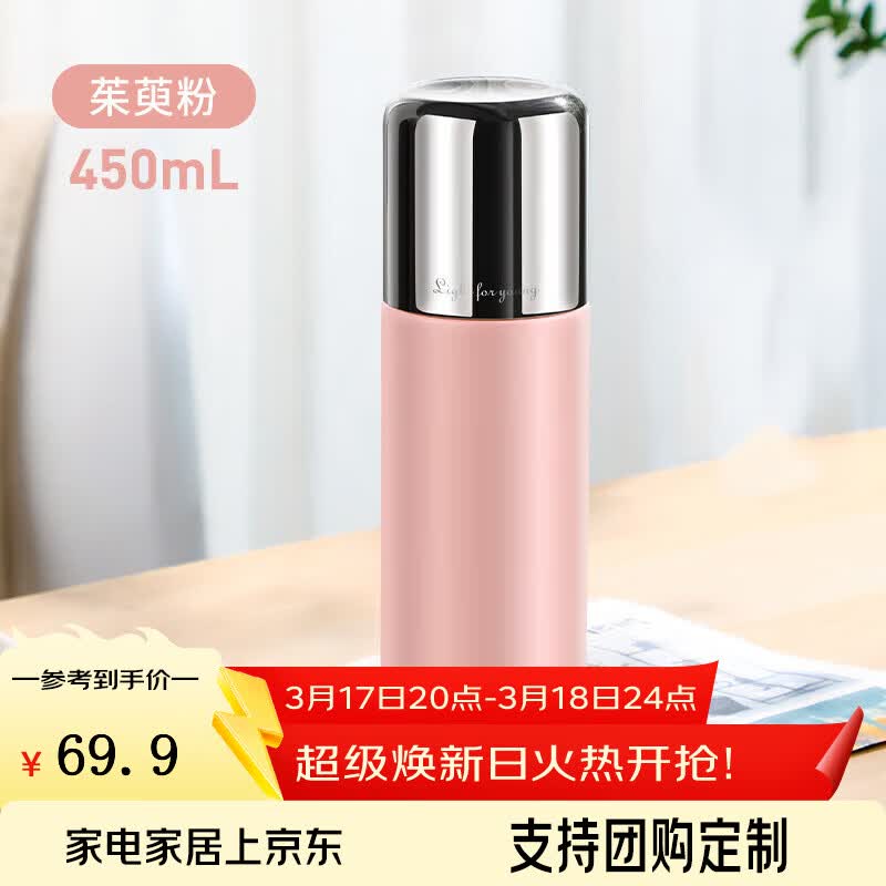 富光 追光者时尚控温杯降温杯盖316不锈钢保温杯男女茶杯学生水杯子 粉色 450ml