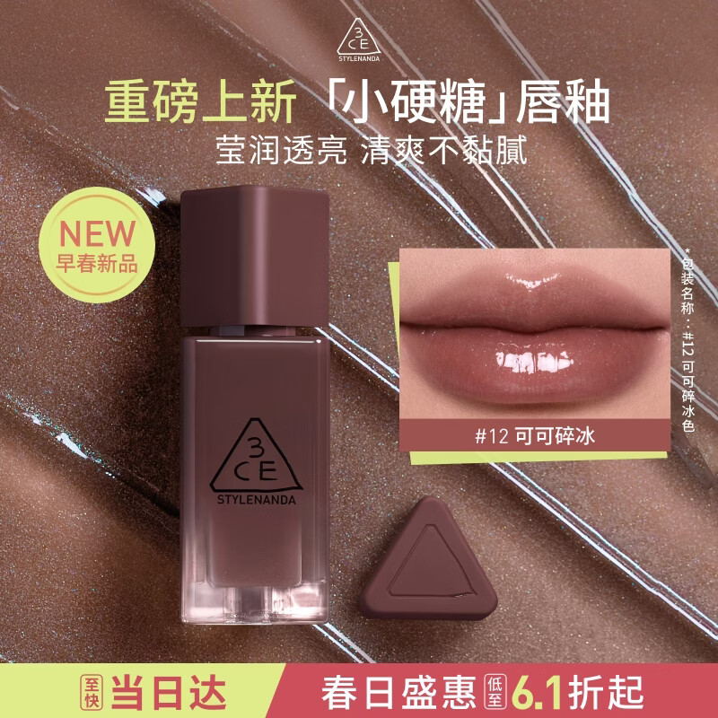 3ceСӲ�Ǵ���#12 Choco Chew�ɿ�����ں컯ױƷ����������Ů�� 69Ԫ