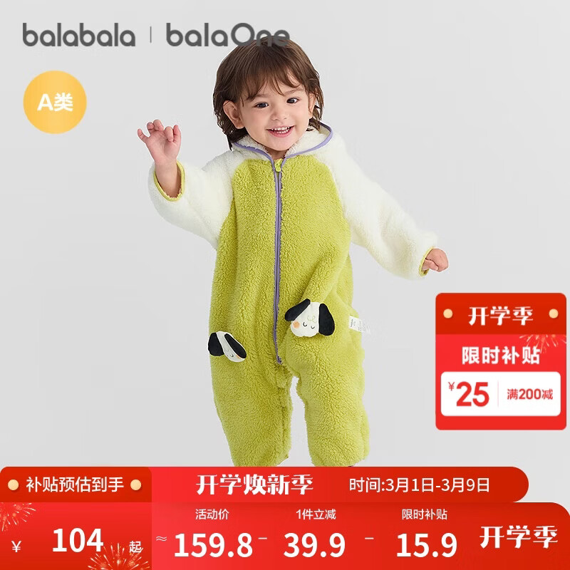 巴拉巴拉童装婴儿连体衣秋冬宝宝外出抱衣哈衣爬服珊瑚绒男童女童婴童衣服