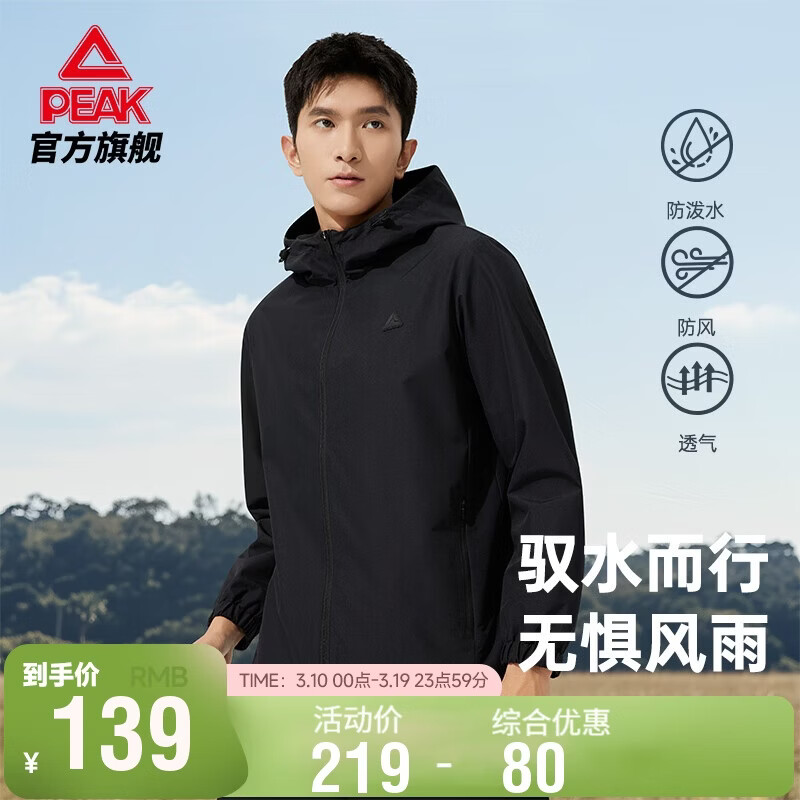 匹克外套男士春季软壳防泼水风衣户外跑步运动休闲连帽冲锋衣DF233041