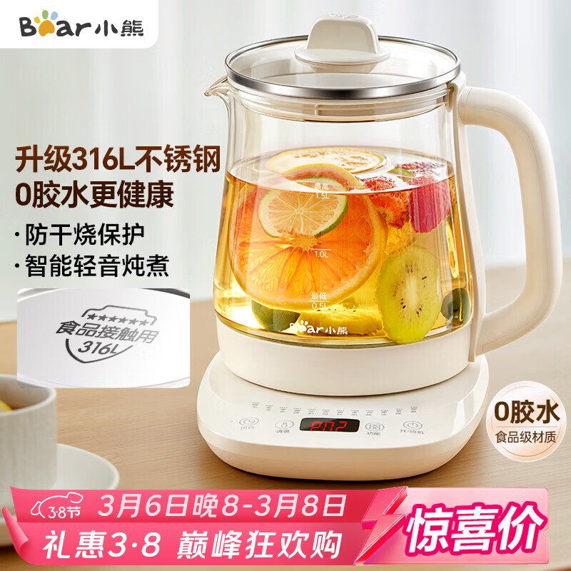 小熊（Bear）养生壶 煮茶壶 恒温水壶 保温烧水一体电热水壶花茶壶 316L不锈钢 1.5L大容量 YSH-J15H8