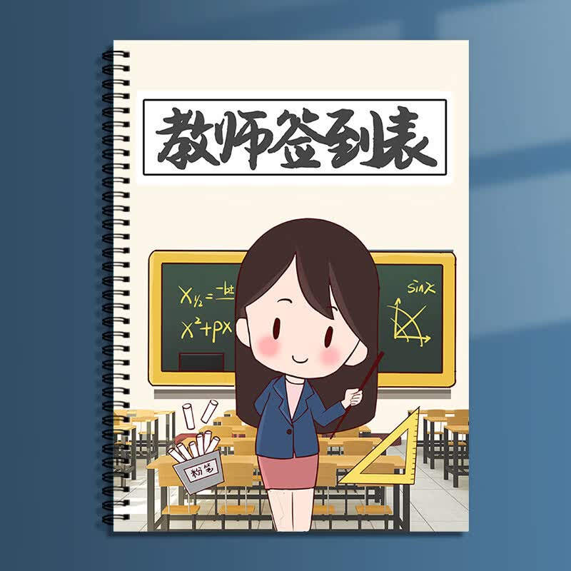 诗乐奇教师签到表教育机构教师签到本学校幼儿园培训机构教师课时签到表教练上课签到表考勤表签到记录本 1本教师签到表