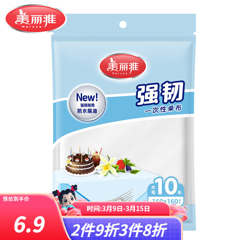 ������һ�������� ̨���Ӻ��ˮ���Ͳ�����ϯҰ�����ϲ�����Բ�β��� 160*160cm*10�š���š� 2.9Ԫ