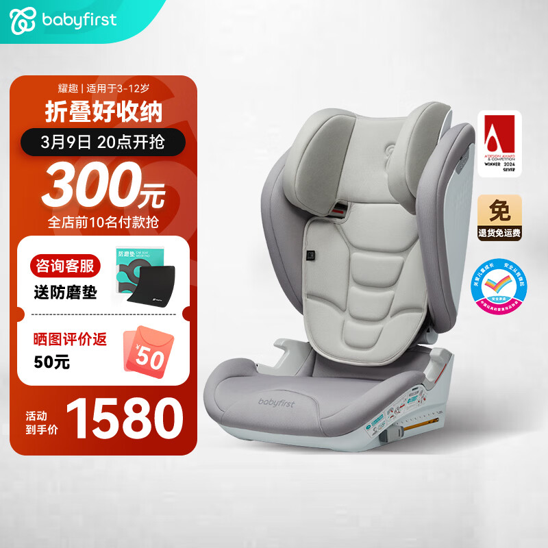 Babyfirst������һҫȤ���ͯ��ȫ�����������۵�3������-12��i-Size���ߵ� Ҭ�̰� 1405Ԫ