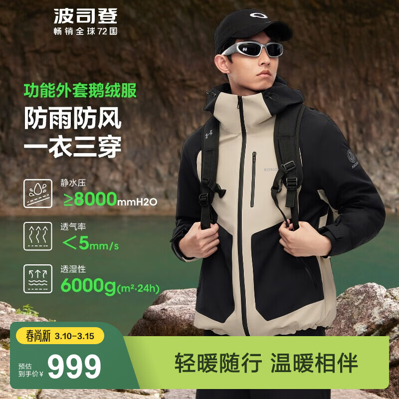 ��˾�ǣ�BOSIDENG������ͬ���＾���޷���Ů���°ٴ�ܱ�ů���� �Ի�ɳ ��ɫ781B XS 155/80A 707Ԫ