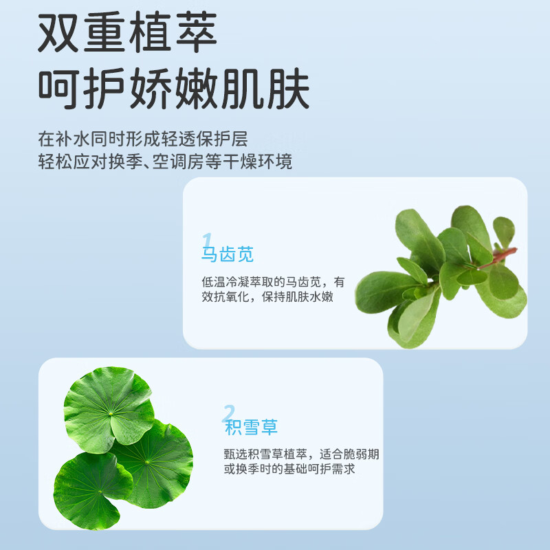 百草妈咪面霜喷雾换季儿童白池花保湿补水爽肤舒缓妆前贴贴液体霜四季可用 儿童白池花保湿面霜喷雾60ml*2