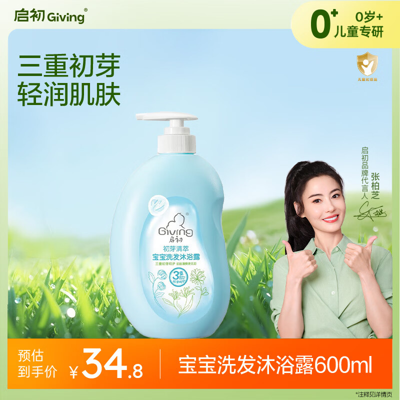 ��������Ӥ�׶�ͯϴ��ˮ��ԡ¶���������º���ౣʪϴ�����һ600ml 20.84Ԫ