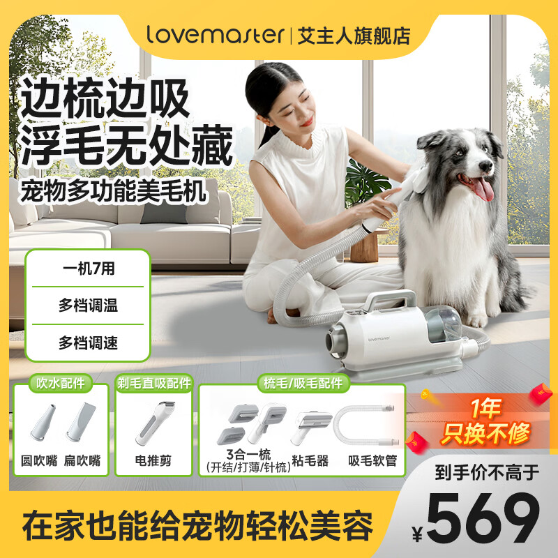 艾主人宠物吹水机狗狗吹风机美毛机烘干机一体机洗澡专用神器吹毛梳毛机