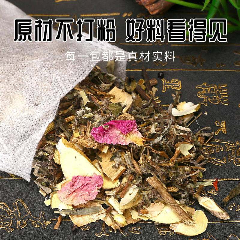 兴宛堂十八味足浴包艾叶红花老姜足艾草泡脚药包不打 【发5大袋】150包*30克