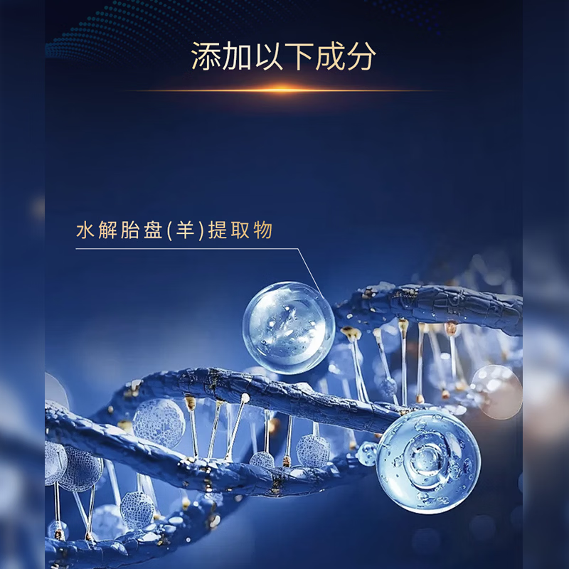 蔻辰（CORZEN）【徐楠楠】蔻辰羊胎素淡纹紧致支撑油【七夕礼物】 精华油[60粒*1瓶]