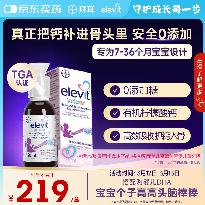 Elevit����άӤ��Һ��� �Ǹ���п0��d3k2Һ���0���䷽7-36����120ml*1 125Ԫ