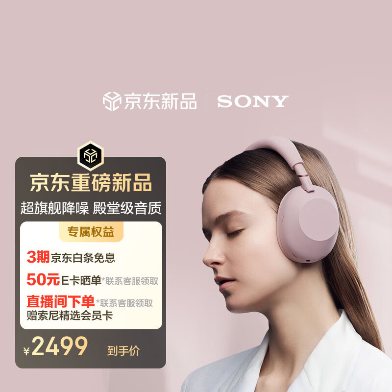 ���ᣨSONY��WH-1000XM6 ͷ��ʽ���߽������ AI���ܽ��� ĺɰ�� ��ɫ���� 2776Ԫ
