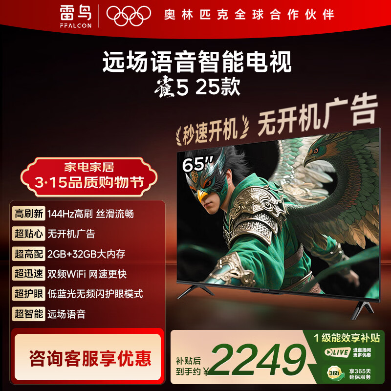 TCL/���� ȸ5 65Ӣ�� ���� 65F295C  1808.8Ԫ