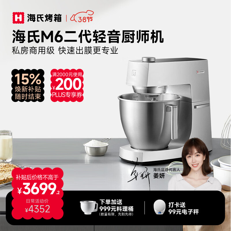 ���ϣ�Hauswirt��M6Pro������ʦ��������������ô�����ȫ�Զ������������������� M6���� 7L