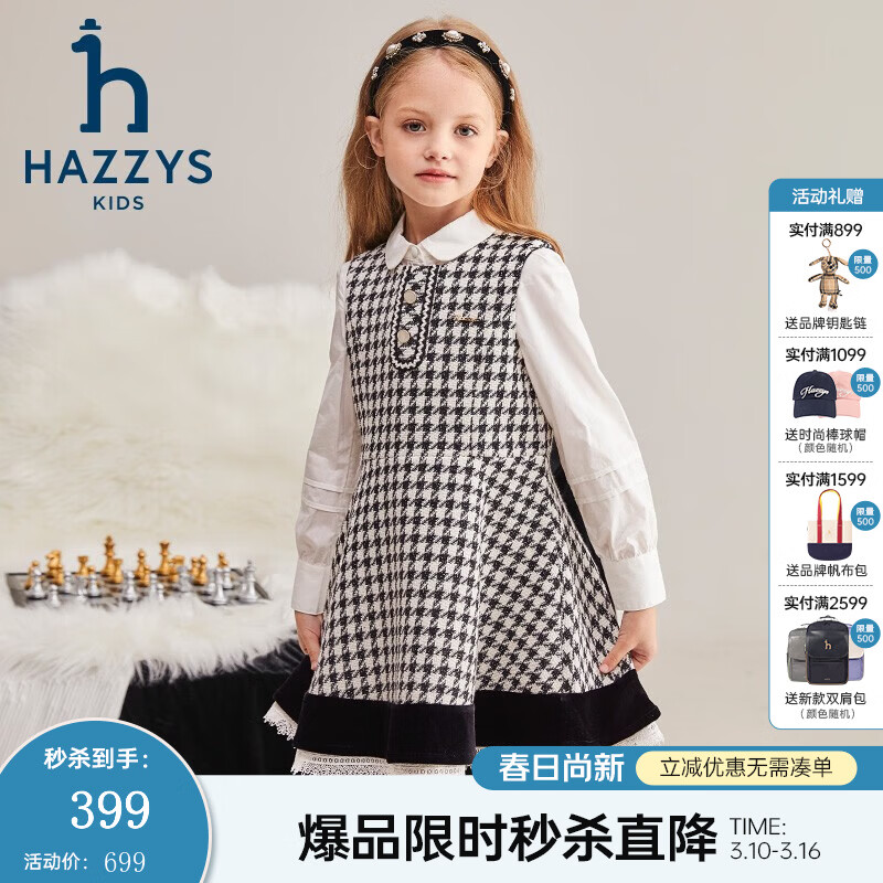����˹��HAZZYS��Ʒ��ͯװŮͯ����ȹ����Ʒ��������͸���ٴ�Բ��ʱ������ȹ �� 165 344.05Ԫ