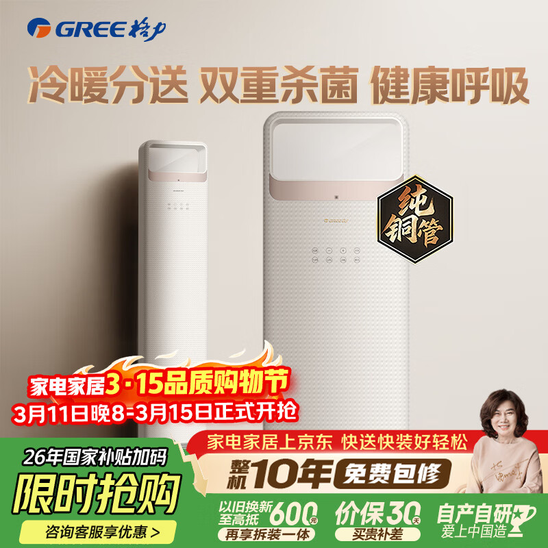 Gree/���� ʱ��� 3ƥ ��� KFR-72LW/(72506)FNhAa-B1(WIFI)  6092Ԫ